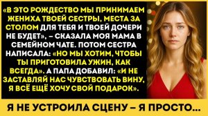 После того как семья сказала, что для меня и моей дочери нет места на Рождество, у них хватило