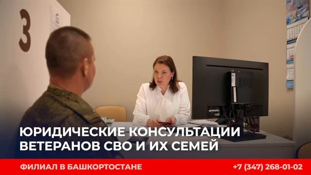 Государственного фонда поддержки участников специальной военной операции «Защитники Отечества»