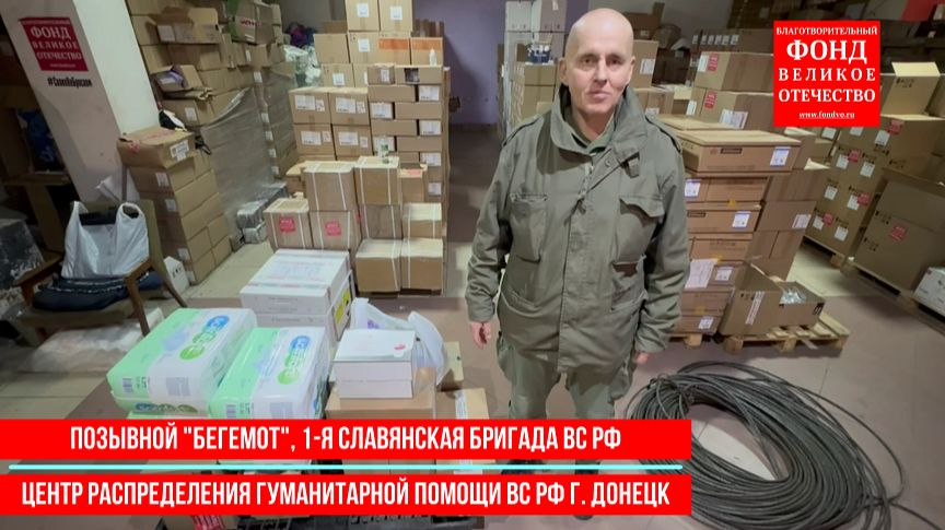 Сбор на СВО по линии медицины!