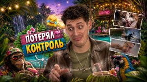 МОКРЫЙ ЧЕЛЛЕНДЖ 🌊: ВЫДЕРЖИШЬ ЛИ ТЫ? 😂