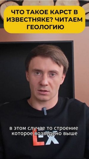ЧТО ТАКОЕ КАРСТ В ИЗВЕСТНЯКЕ? ЧИТАЕМ ГЕОЛОГИЮ