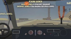 аварии на реальных событиях в игре ВАЗ краш-тест симулятор 3