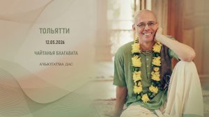 Чайтанья Бхагавата