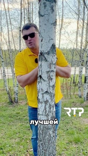 Приглашение на День монтажника г.Владимир от компании RTP