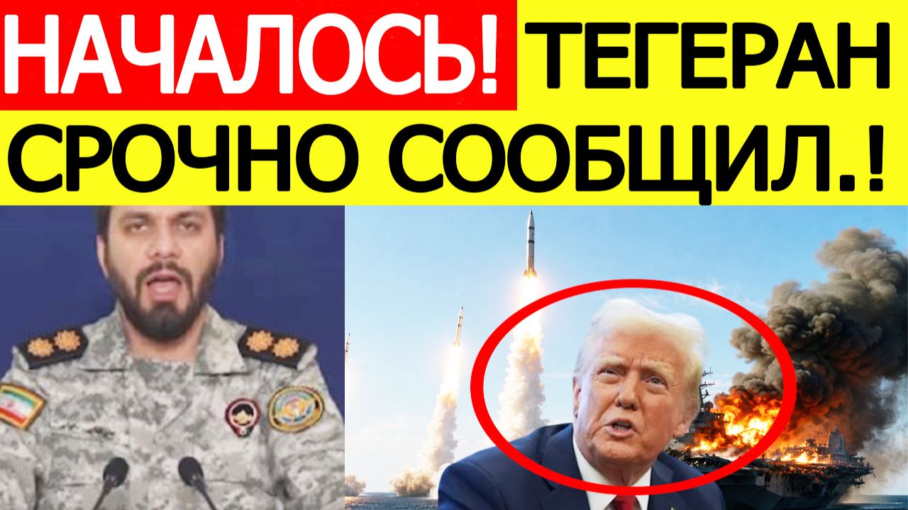 ⚡️Иран шокировал США. Возобновление войны. Тегеран объявил Трампу