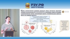 Пленарное заседание отчётной конференции Конкурса на выполнение НИР «Шаг в науку»