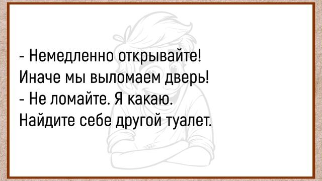 #анекдоты #юмор #Вирус #Тренды #Развлечения #Смешно #смешныеанекдоты