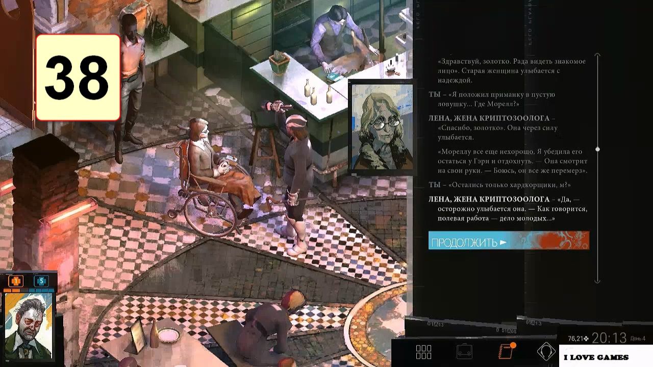 Прохождение ►Disco Elysium◄【• Выпуск• #38】