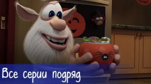 Буба новинки - безумный танец, новинки мультики большой сборник Буба