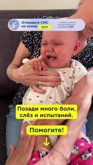 Реанимация, химия, морфий. Именно вы можете остановить её страдания.