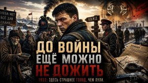 Аудиокнига. Попаданцы. «До войны ещё можно не дожить» Книга 1 из 7