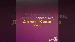 Матушка- земля
