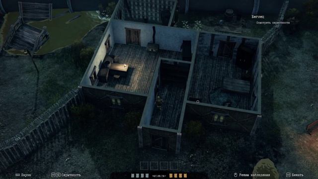 Deserter: Дезертир крадется