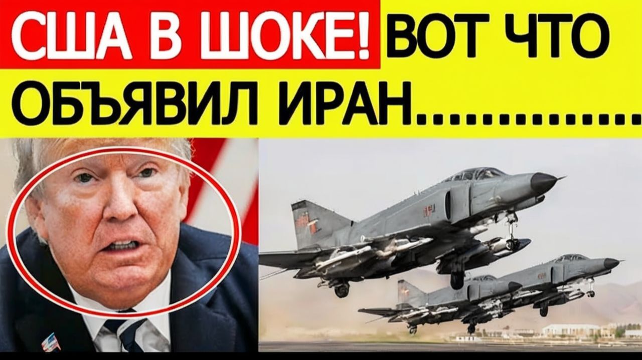 ⚡️Иран открывает новый фронт США получили срочное сообщение из Тегерана