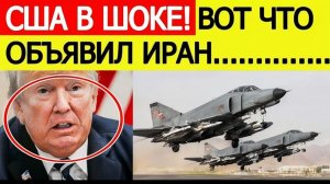 ⚡️Иран открывает новый фронт США получили срочное сообщение из Тегерана