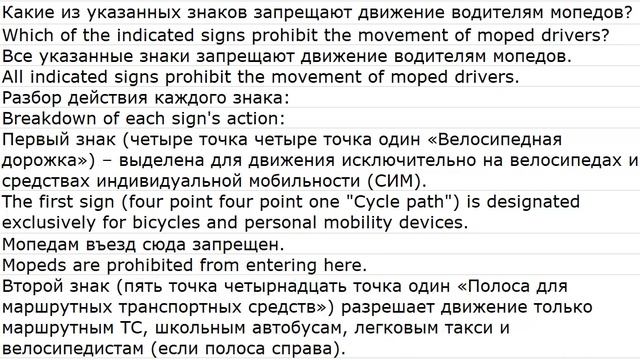 Traffic Laws 0014