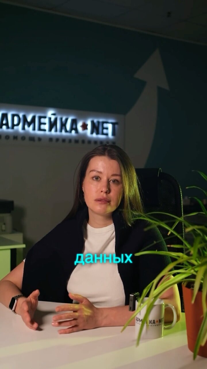 🗣Уточнение данных=ловушка?