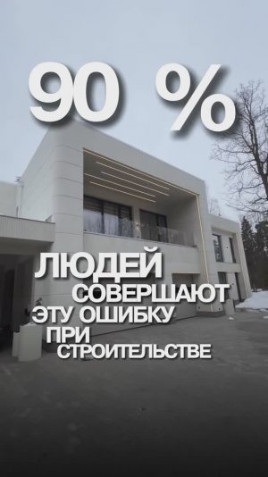 Ошибка при строительстве