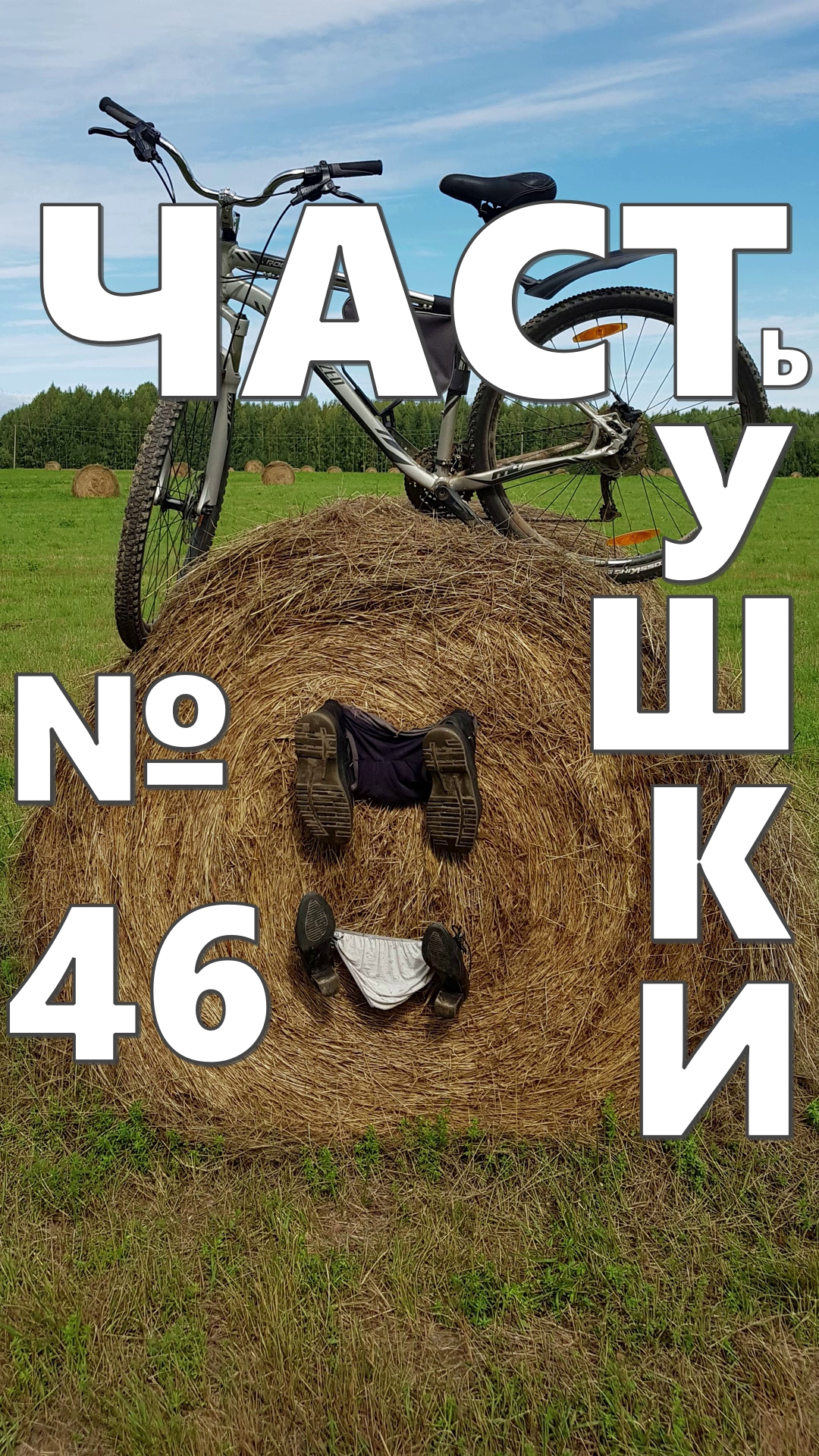 Детектор лжи
