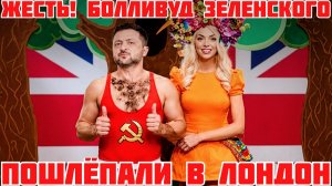 ЕРМАК ОТКИНУЛСЯ ИЗ СИЗО. ЗЕЛЕНСКИЙ И ЕВРОПА ЖДУТ ЯДЕРНЫЙ УДАР (Иностранное мнение) Я Глобалист