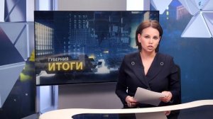 ИТОГИ НЕДЕЛИ: уголовка вместо клубнички, лопнуло народное терпение и маме-инвалиду нужна помощь