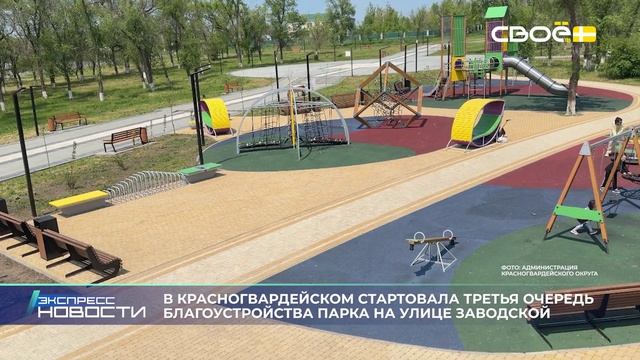 Экспресс новости на Своём от 18 мая 2026 г. 16:30