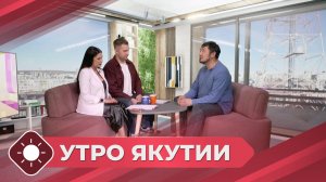 Утро Якутии: Бурятский театр в гостях (18.05.26)
