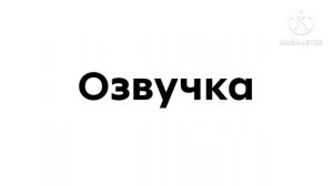 Озвучка Валерий Полосатиков в 16 серии для Mr.vova
