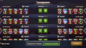 Пробив ГЧ 18.05. Хроники Хаоса, мобильные.