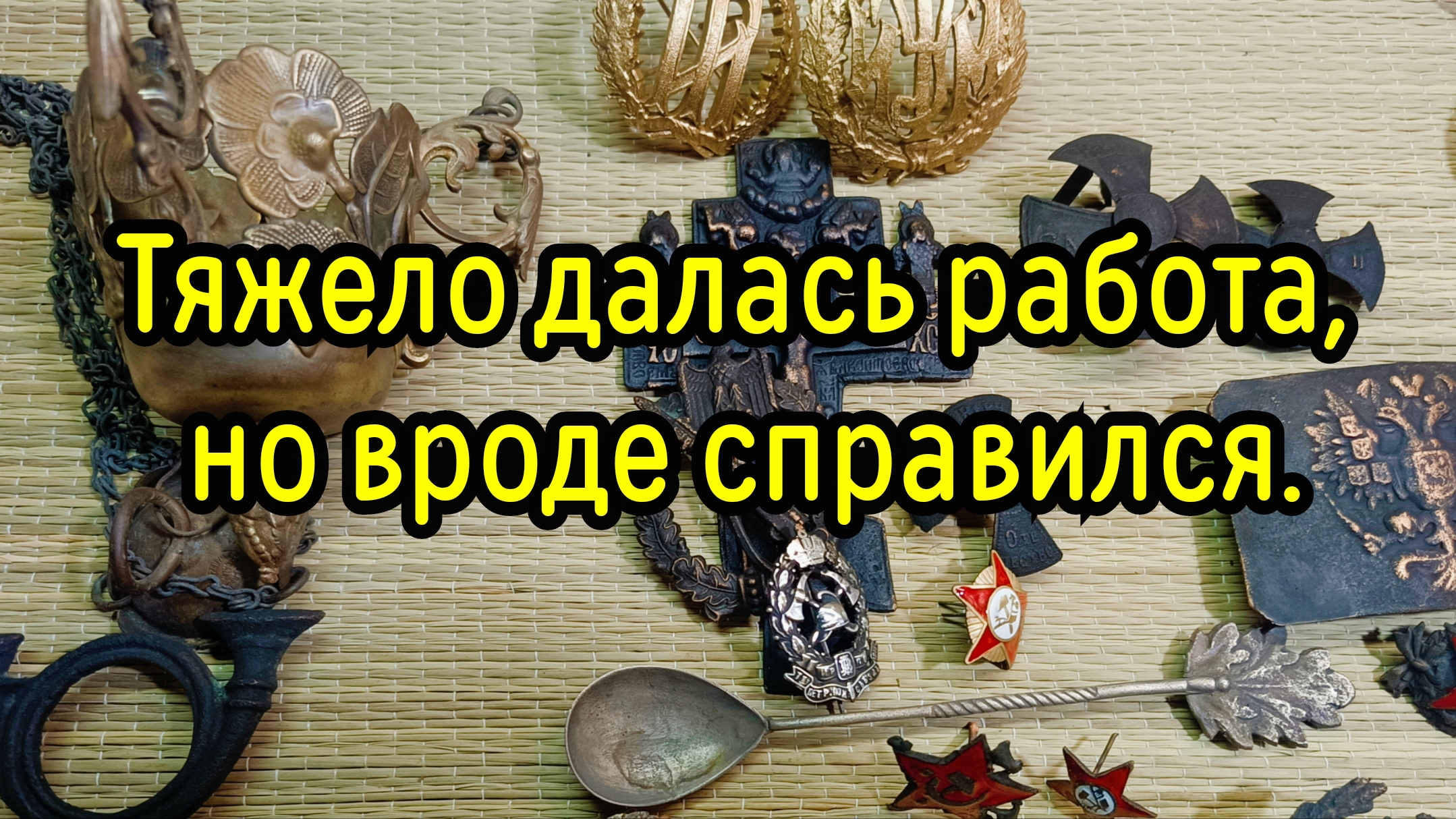Если долго мучиться что-нибудь получится!