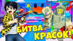 БИТВА КРАСОК АДМИН АБЬЮЗ! КРАСЬ И ПОЛУЧИ ИНФИНИТИ В СБЕГИ ОТ ЦУНАМИ И СПАСИ БРЕЙНРОТА в Роблокс!