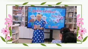 Мовчан Л.А. читает стихотворение «Моя семья - мое богатство!»