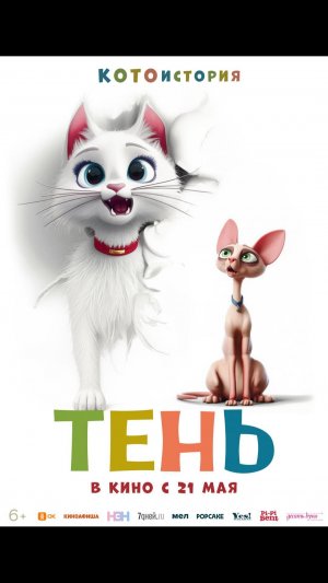 Тень