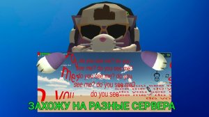 ЗАХОЖУ НА РАЗНЫЕ СЕРВЕРА В ЧИКЕН ГАН!!!