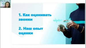 Анализ звонков в «1С» как с помощью ИИ превратить звонки в ресурс для роста продаж.