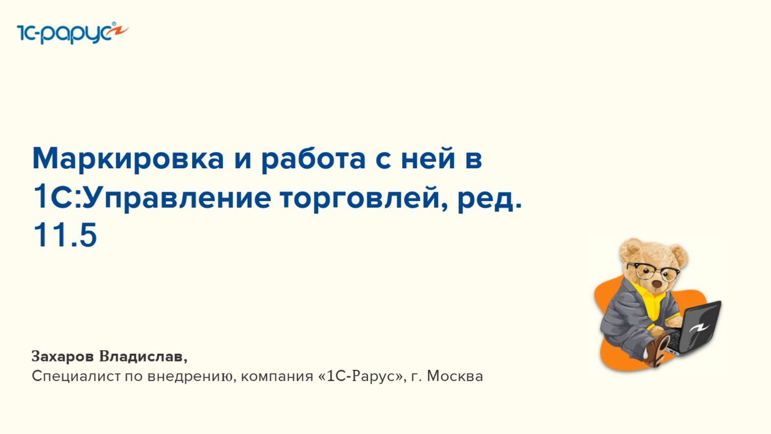 Тестовый стенд маркировки и ЭДО: обзор и демонстрация функционала - 6.05.2026