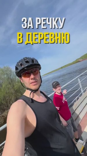 Деревня в центре города