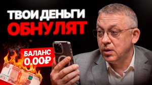 ДЕФОЛТ В РОССИИ - ВСЯ ПРАВДА! Как защитить деньги прямо сейчас?