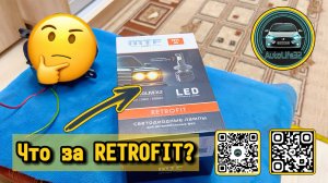 Тестируем нашумевшие LED лампы «Ретрофит» в ПТФ Wesem на LADA Granta FL