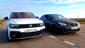 Дикий ТИГУАН против ВСЕХ. TIGUAN 2.0T 500л.с. vs BMW 535I E60 500л.с vs AUDI S3 400л.с.