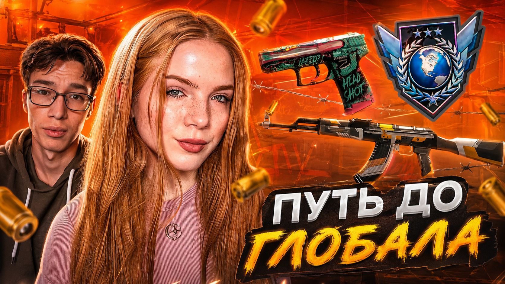 ШАМПУНЬ  ПОМОЖЕТ ?! ДОРОГА ДО ВЫСОКОГО ЗВАНИЯ В ИНАПАРНИКАХ   В STANDOFF 2
