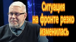 150. Ситуация на фронте резко изменилась