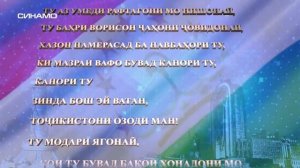 Уход на профилактику (Синамо HD (Таджикистан), 18.05.2026)
