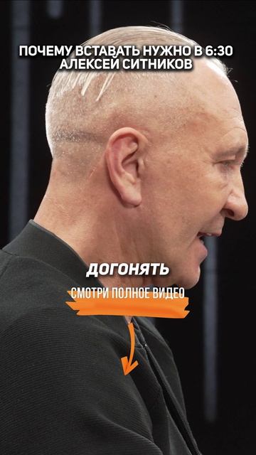 Почему ВСТАВАТЬ НУЖНО в 6:30 | Алексей Ситников