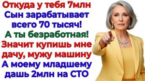 Истории из жизни|Безработная с 7миллионам|Аудио рассказы|Аудиокниги слушать онлайн|Жизненные истории