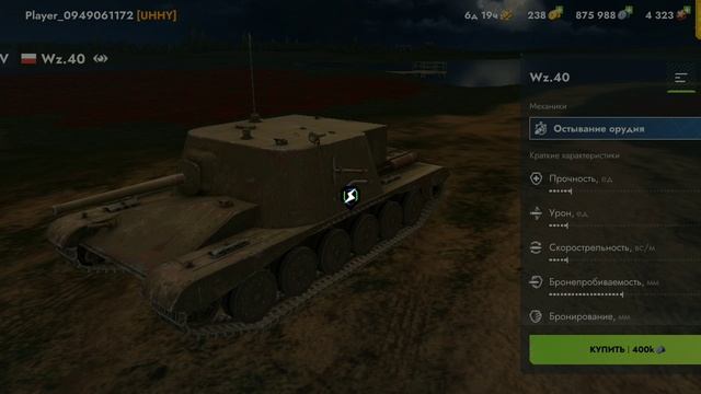 Tanks Blitz