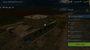 Tanks Blitz