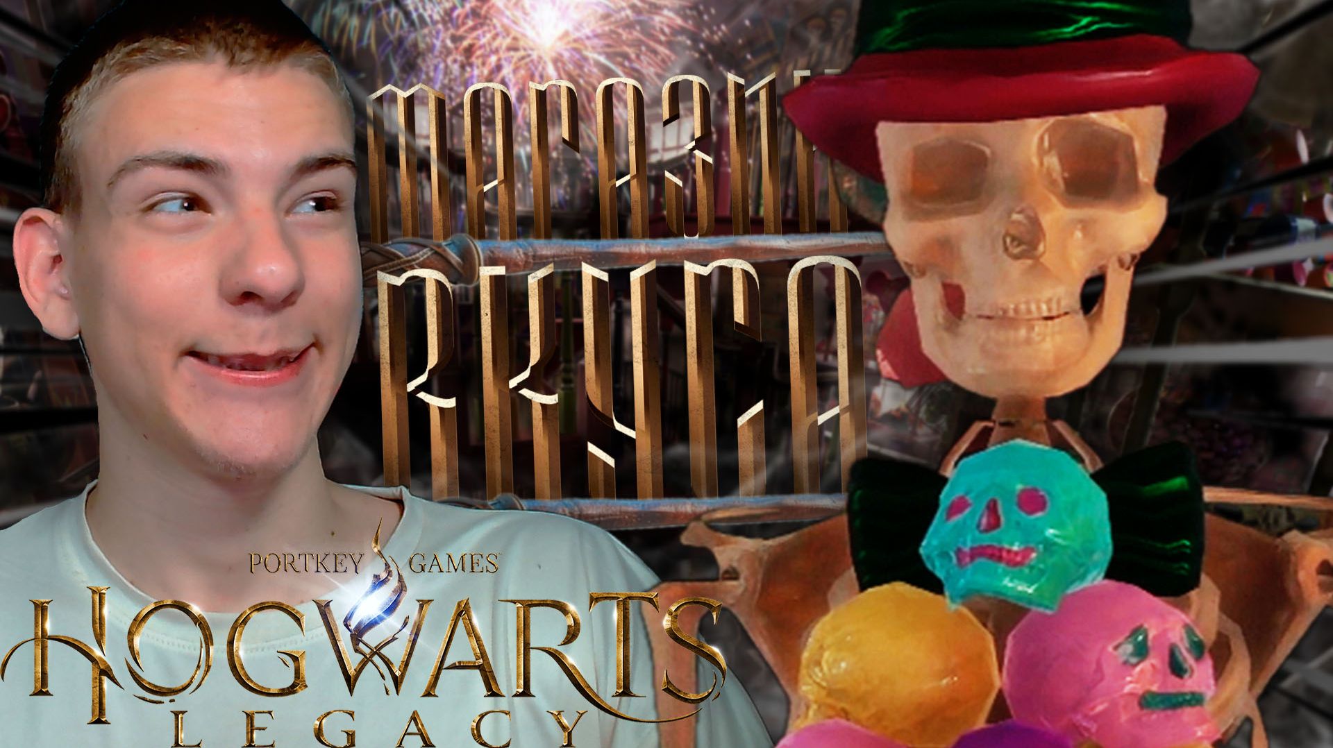 Hogwarts Legacy ■ СУМКА ХВАТАЙКА ■ ЧАСТЬ 15 ■