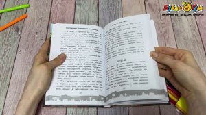 357725 Книга Простоквашино Официальная новеллизация Петрова Ю.