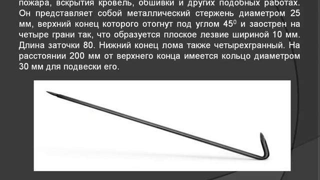 Ручной немеханизированный и механизированный инструмент Часть 1